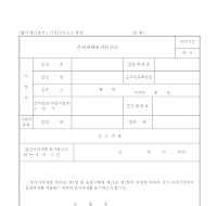 간이과세포기신고서 간이과세포기신고서